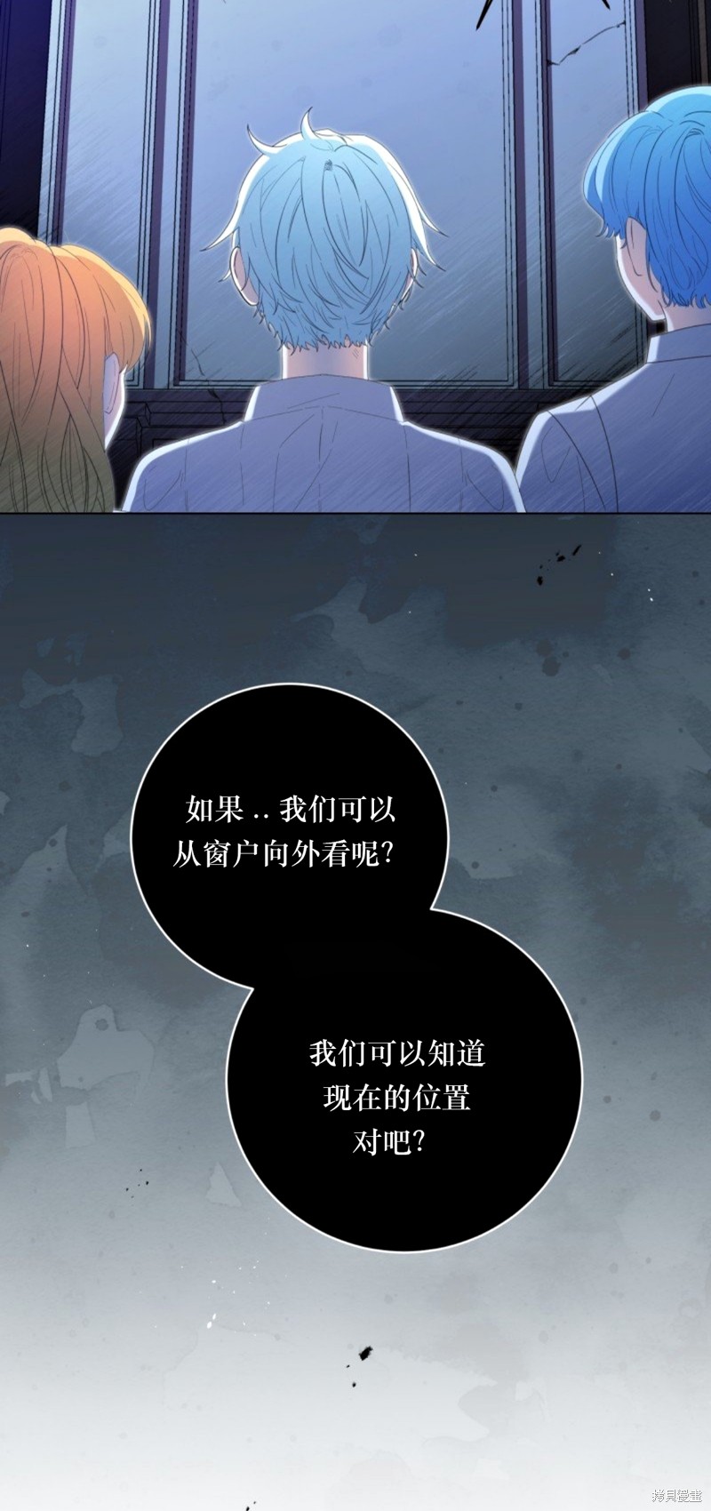 恶棍的童话 第4话 第3页