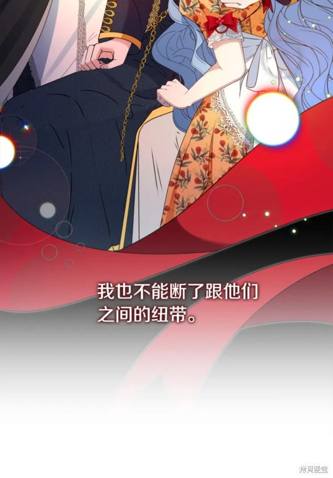 恶棍的童话 第6话 第30页