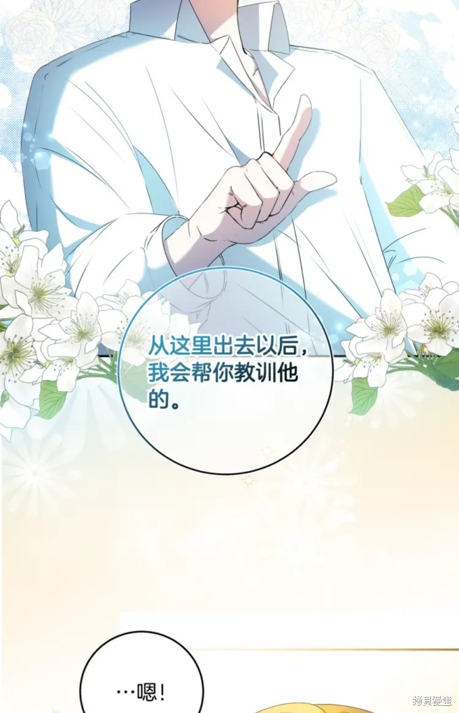 恶棍的童话 第6话 第35页