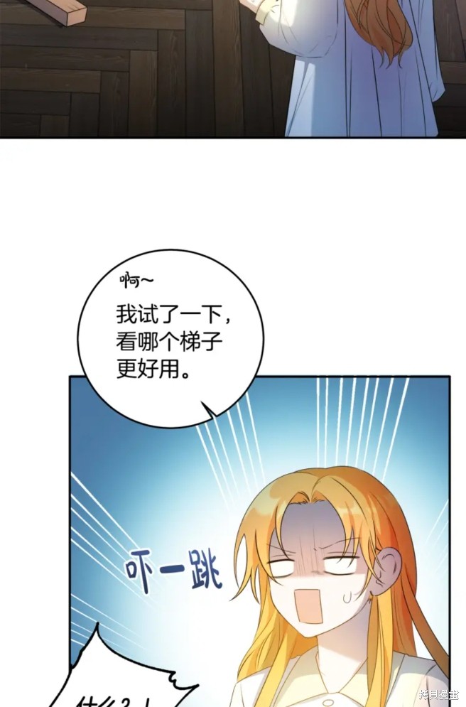恶棍的童话 第6话 第44页