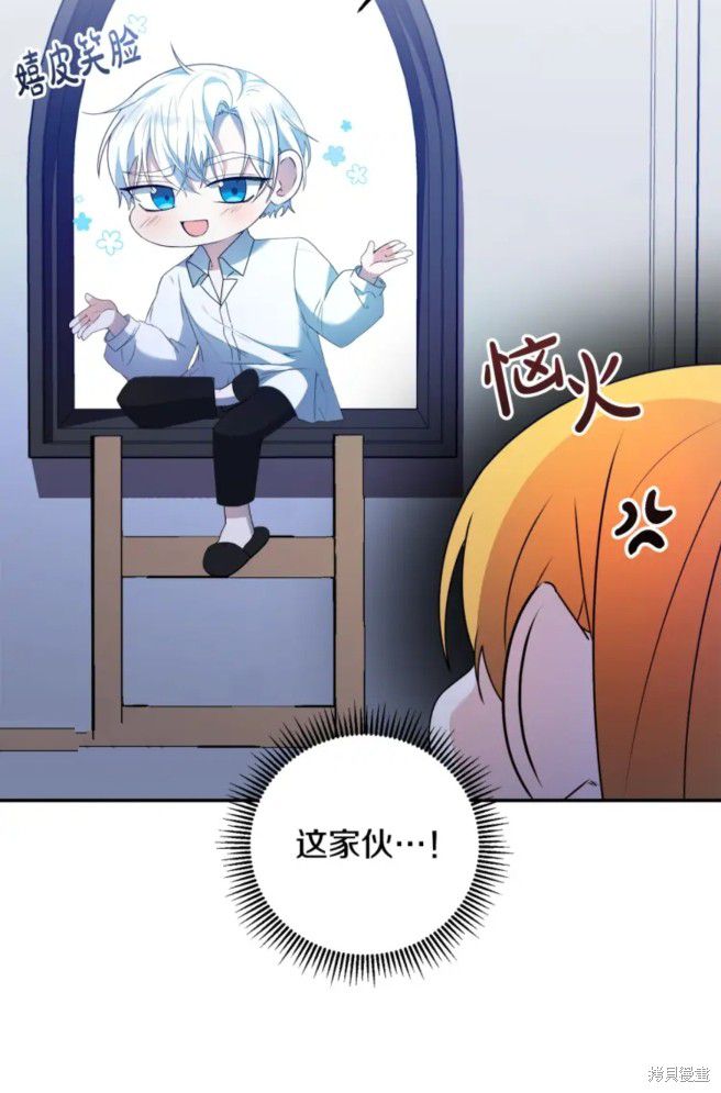 恶棍的童话 第6话 第50页