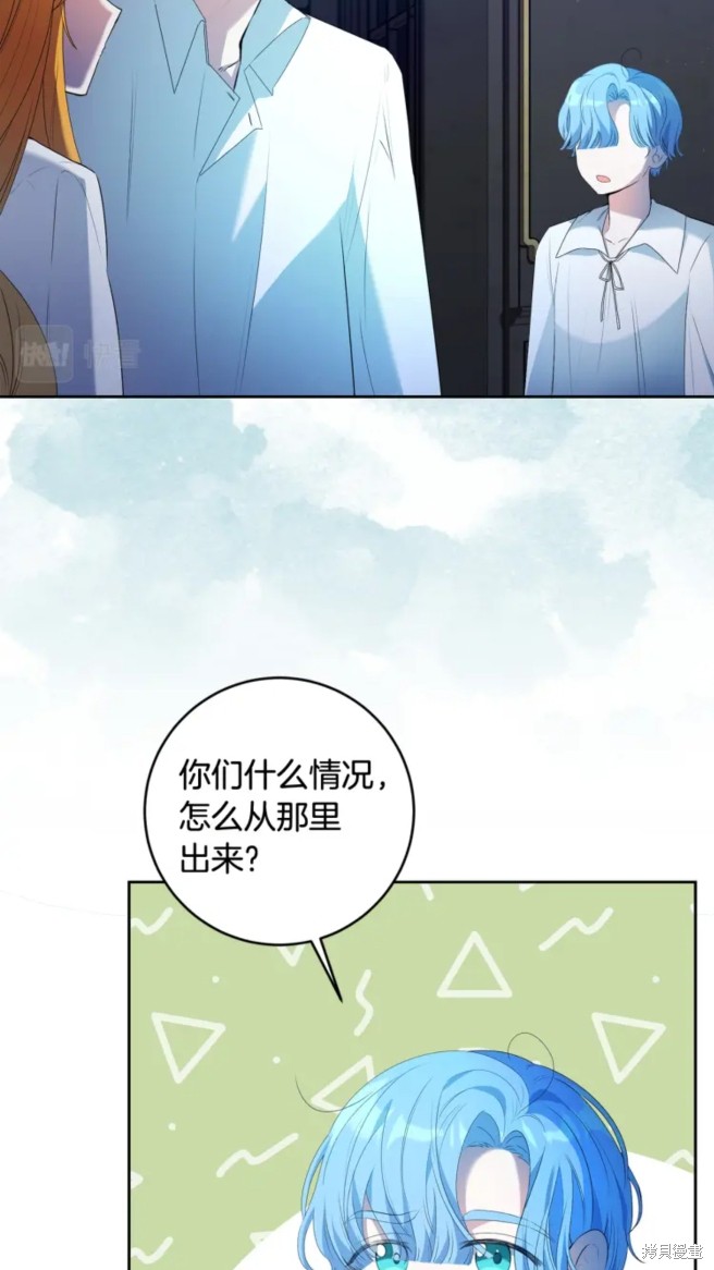 恶棍的童话 第7话 第9页