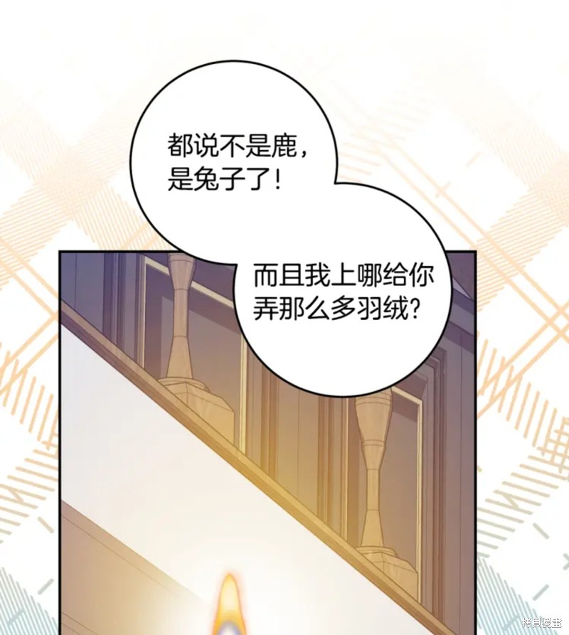 恶棍的童话 第10话 第53页
