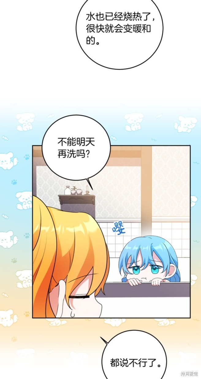 恶棍的童话 第11话 第18页