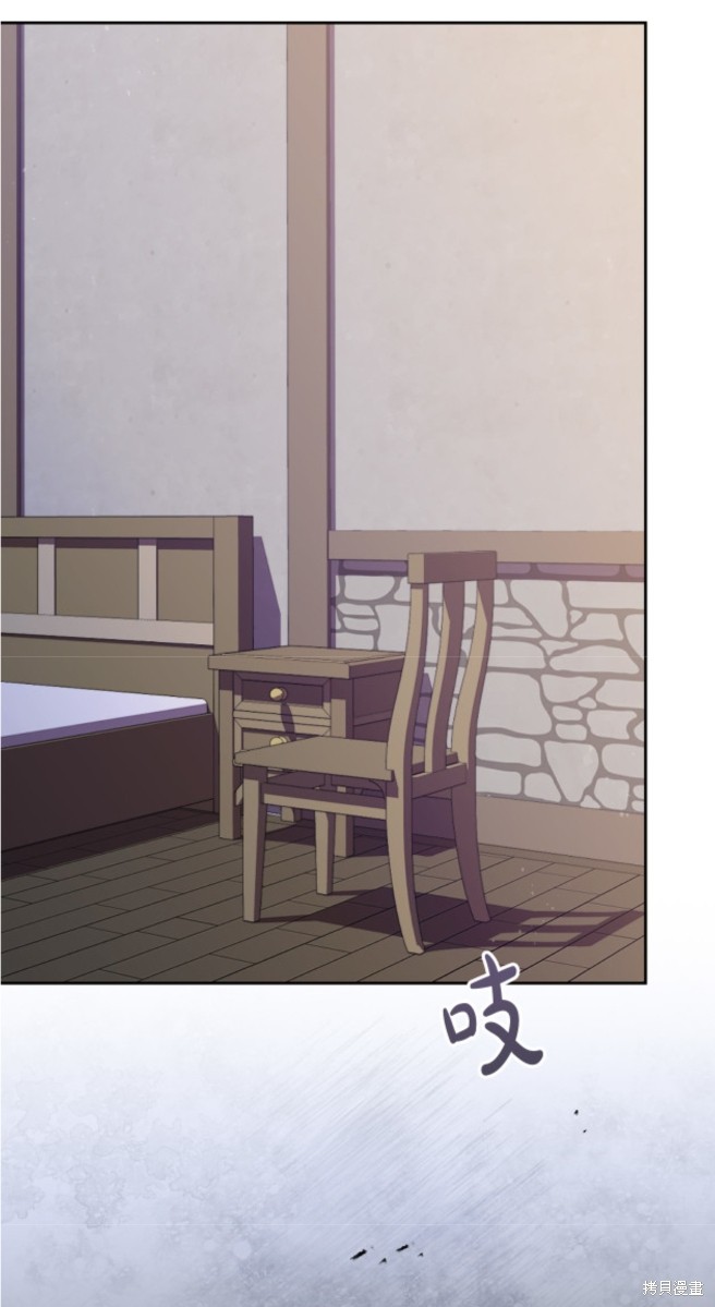 恶棍的童话 第11话 第27页