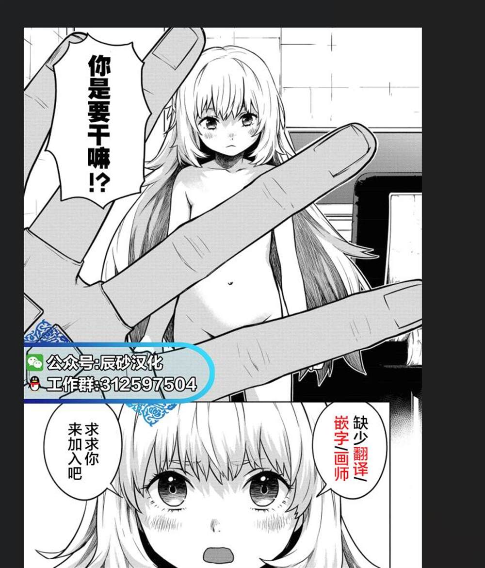 漆黑彼女 第7话 第32页