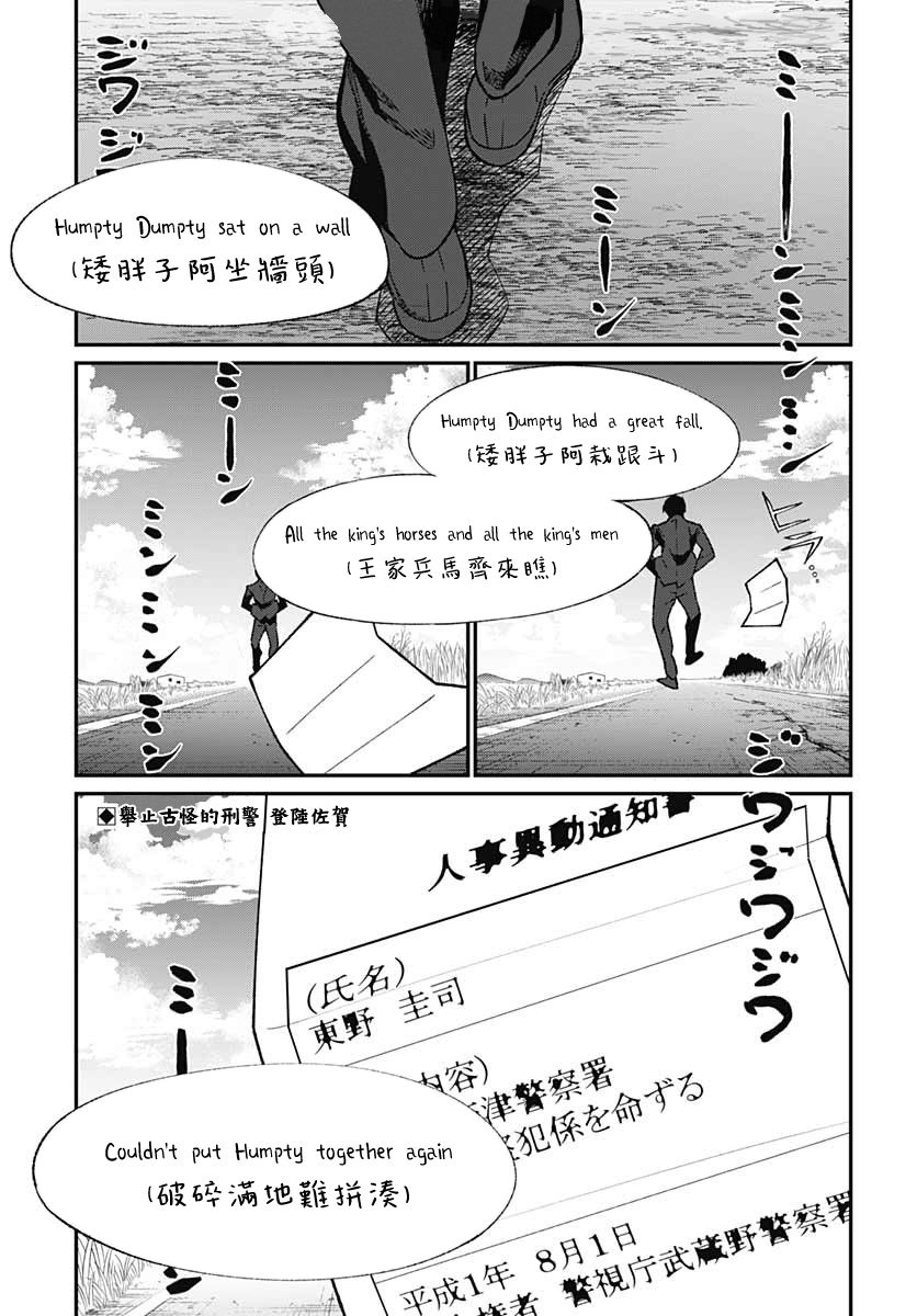 佐贺偶像是传奇外传 The·First·Zombiee 第7话 第1页