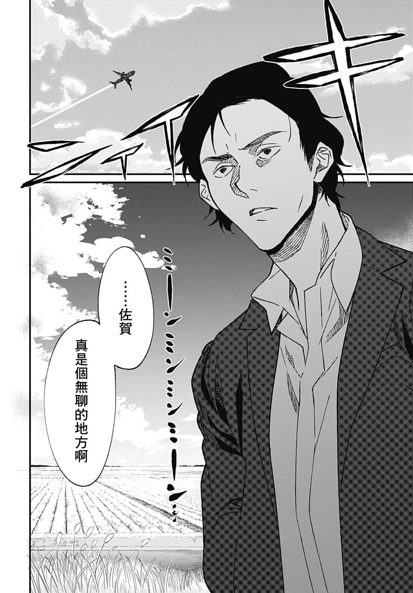 佐贺偶像是传奇外传 The·First·Zombiee 第7话 第2页