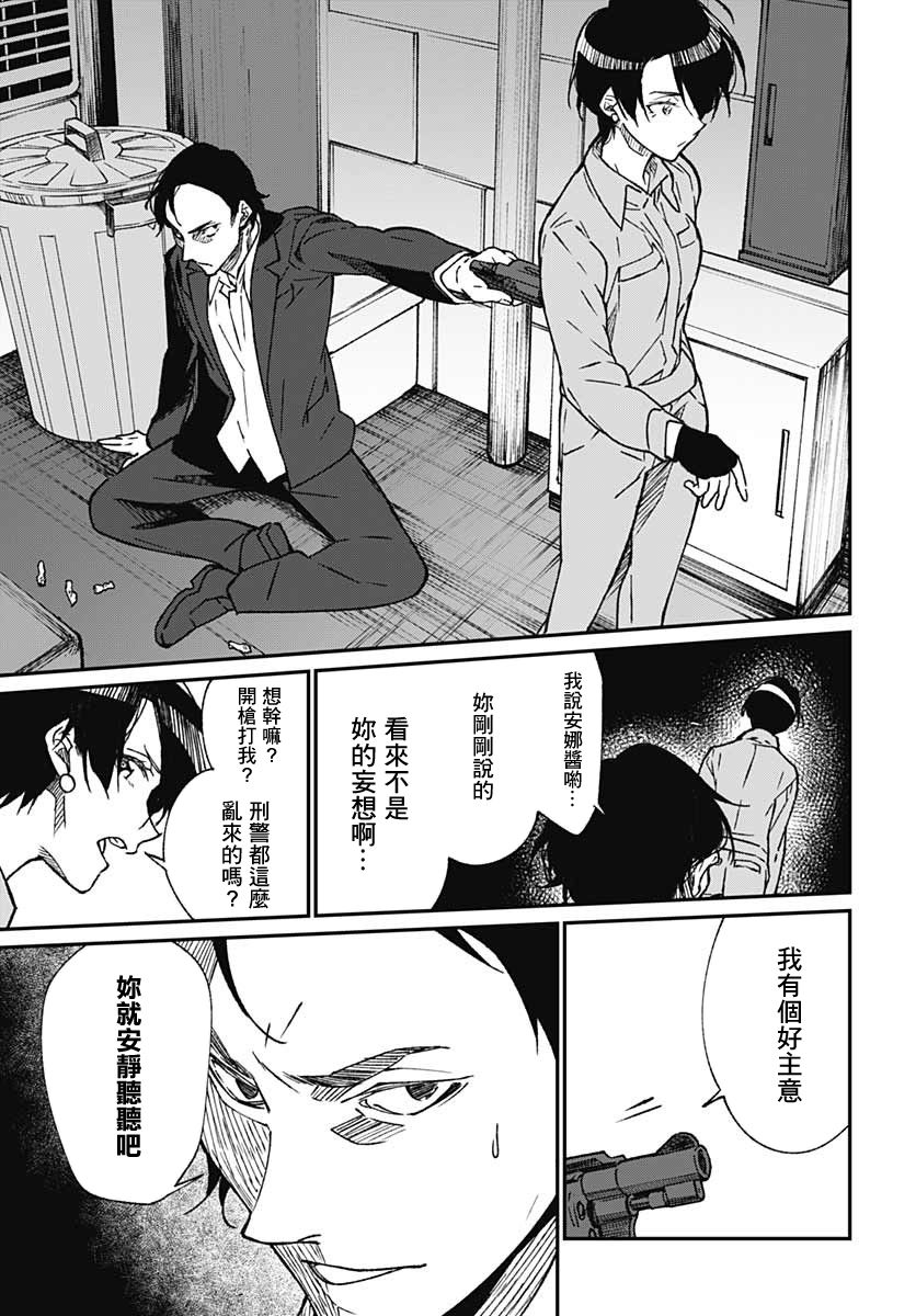 佐贺偶像是传奇外传 The·First·Zombiee 第7话 第21页