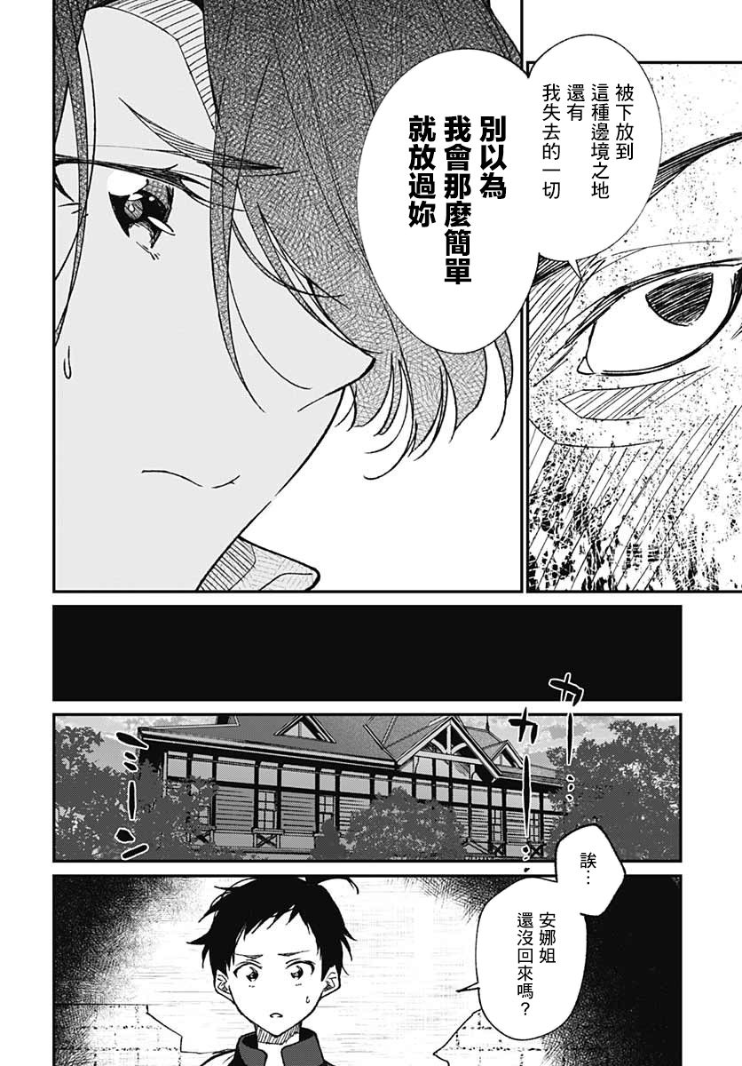 佐贺偶像是传奇外传 The·First·Zombiee 第7话 第22页