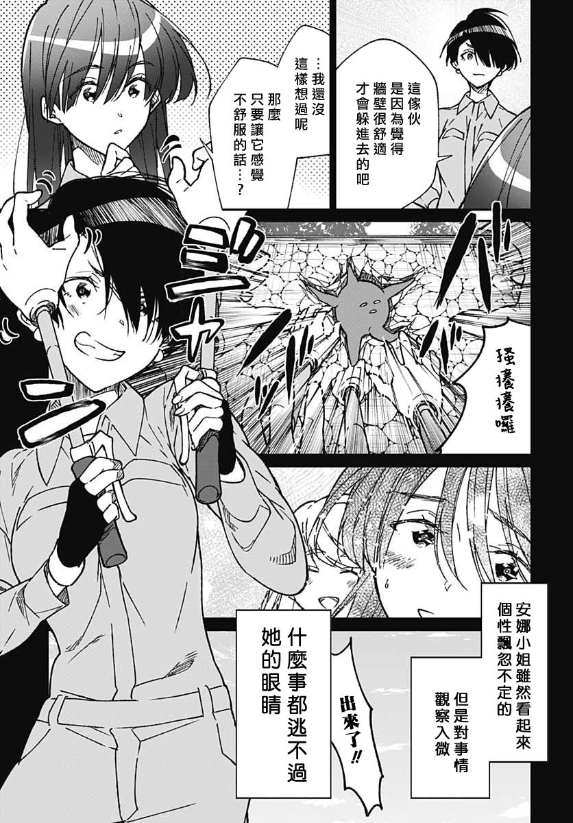 佐贺偶像是传奇外传 The·First·Zombiee 第7话 第31页