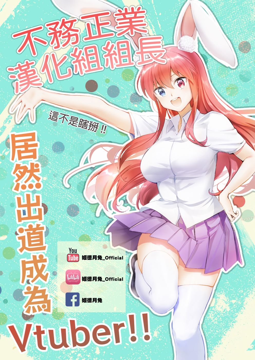 佐贺偶像是传奇外传 The·First·Zombiee 第7话 第34页