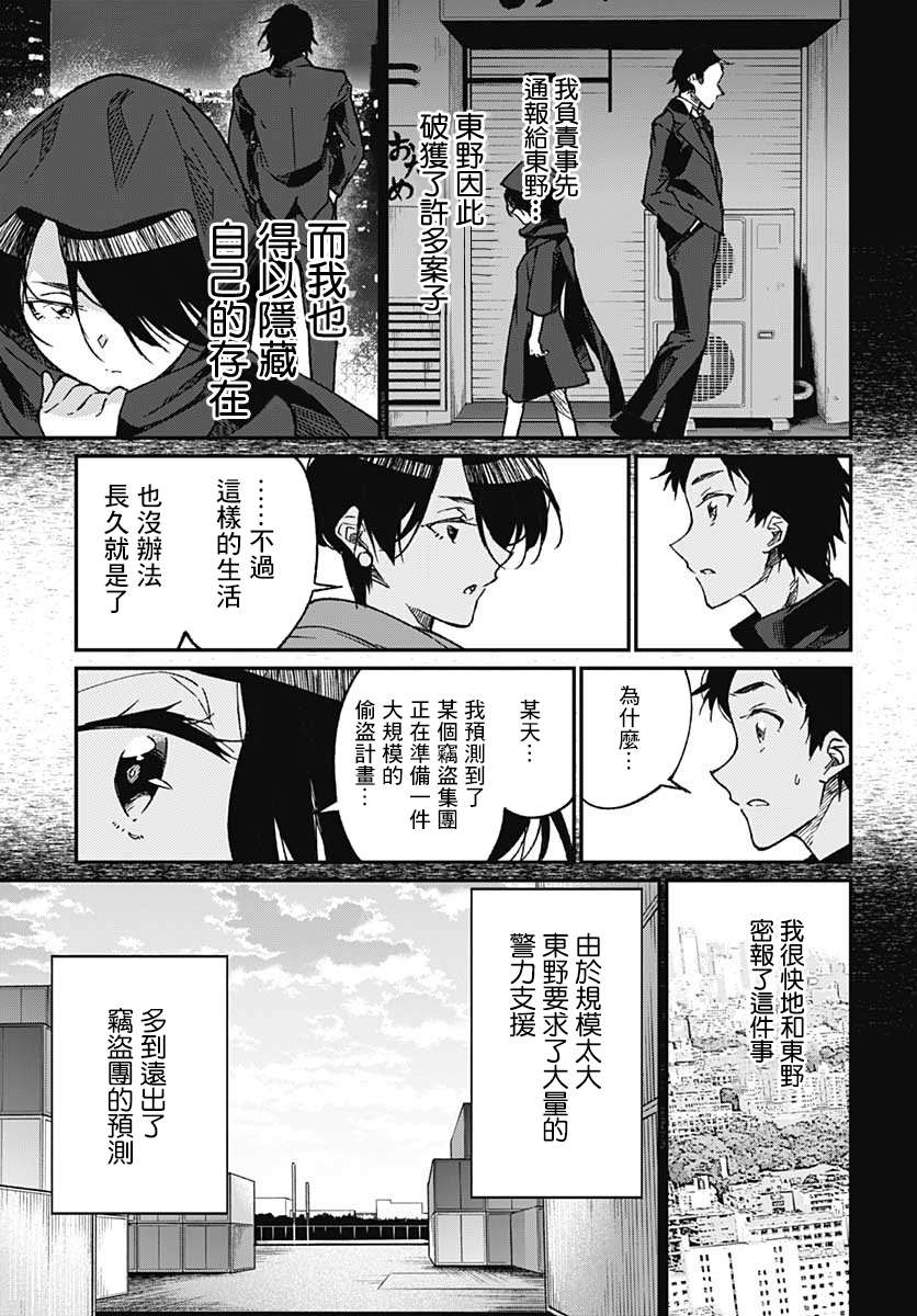 佐贺偶像是传奇外传 The·First·Zombiee 第8话 第14页