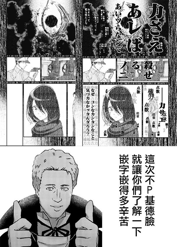 佐贺偶像是传奇外传 The·First·Zombiee 第11话 第34页