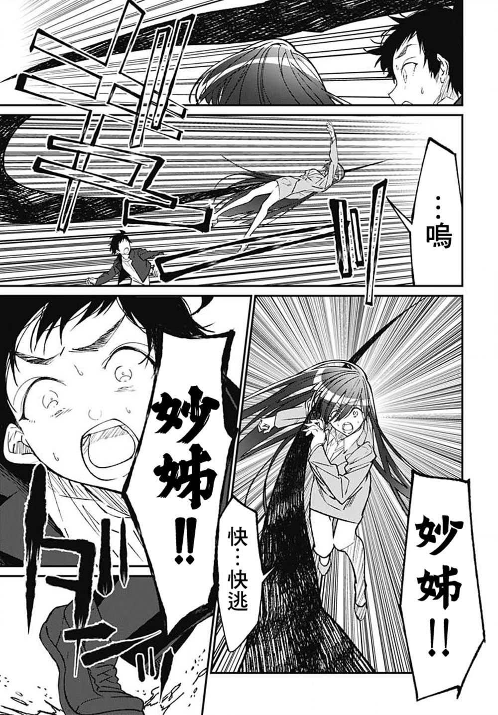 佐贺偶像是传奇外传 The·First·Zombiee 第15话 第15页