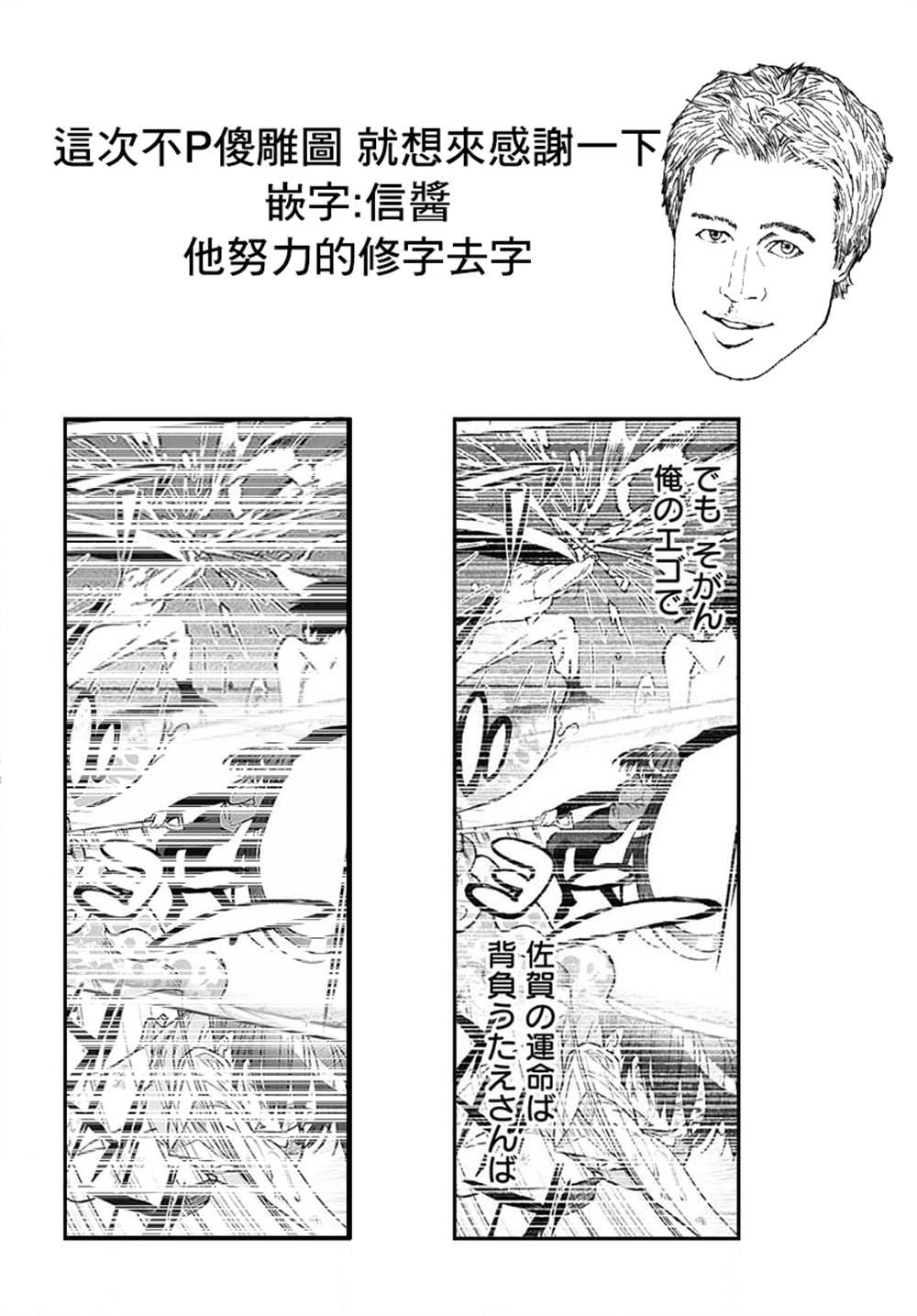 佐贺偶像是传奇外传 The·First·Zombiee 第15话 第31页