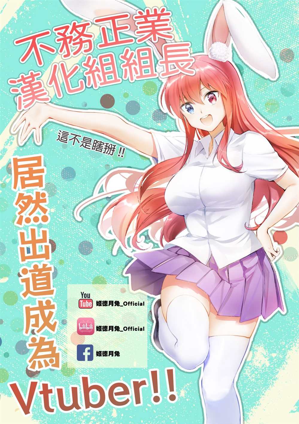 佐贺偶像是传奇外传 The·First·Zombiee 第15话 第32页