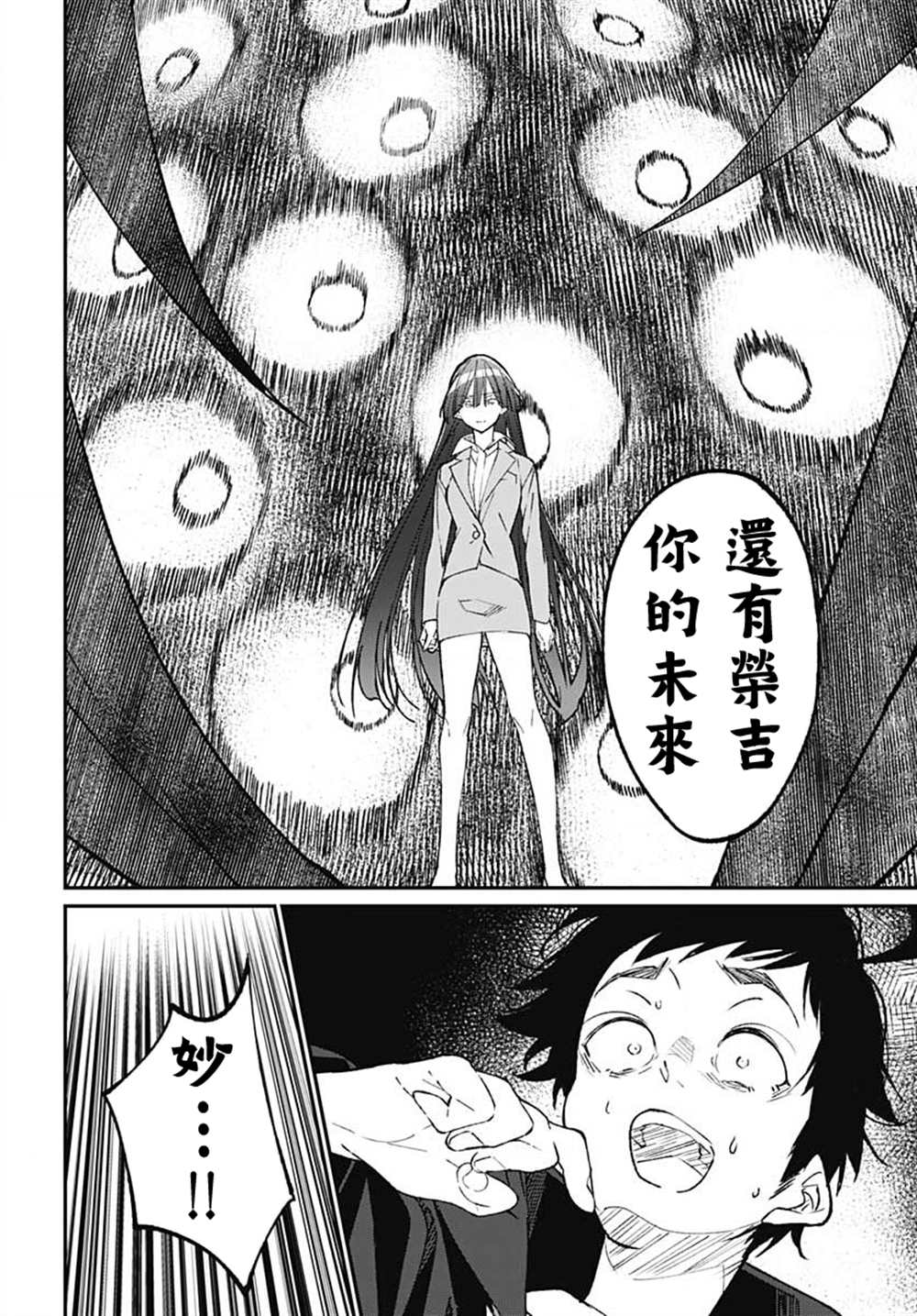 佐贺偶像是传奇外传 The·First·Zombiee 第15话 第10页