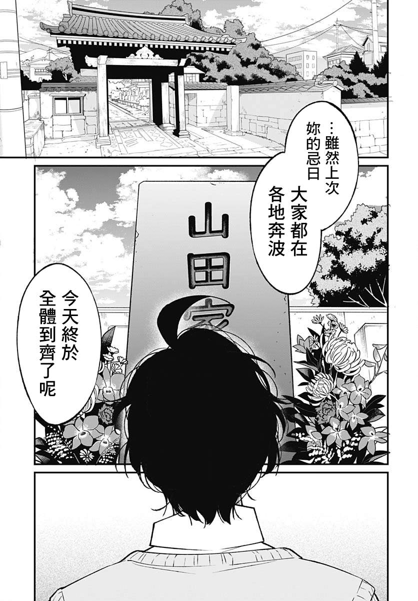 佐贺偶像是传奇外传 The·First·Zombiee 最终话 第17页