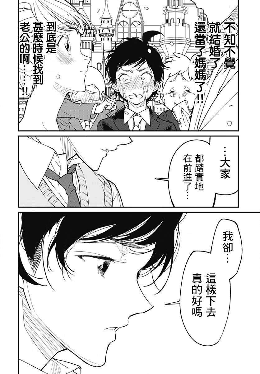 佐贺偶像是传奇外传 The·First·Zombiee 最终话 第20页