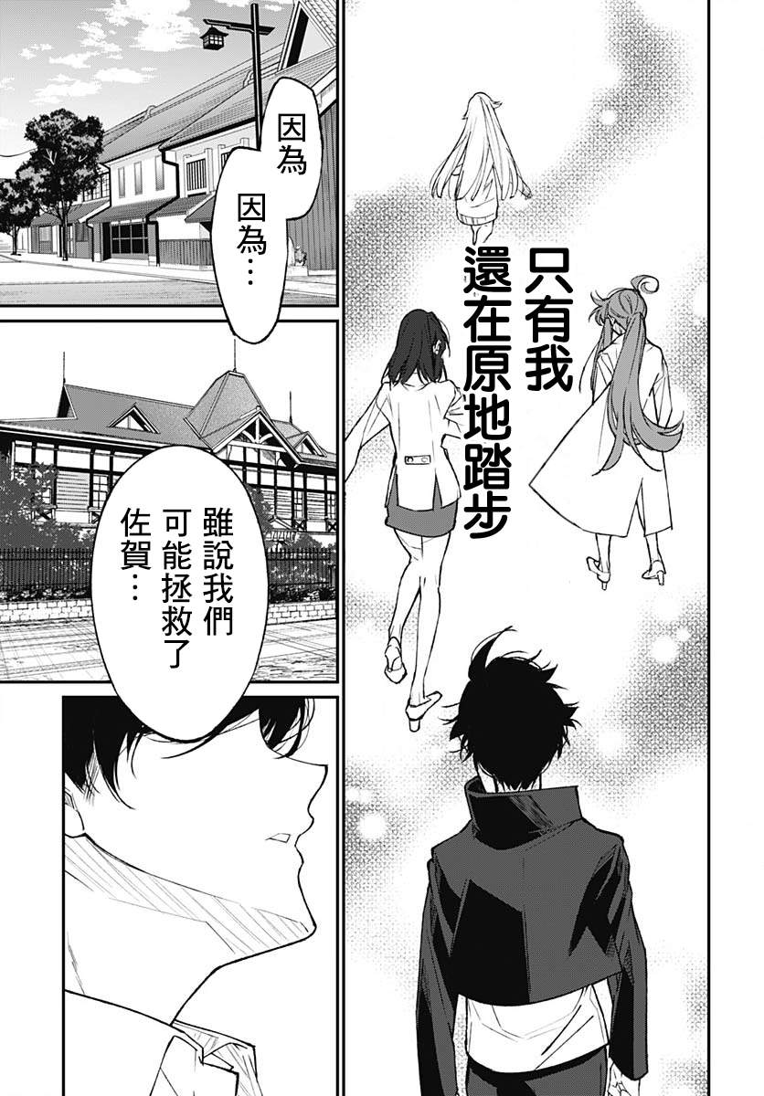 佐贺偶像是传奇外传 The·First·Zombiee 最终话 第21页