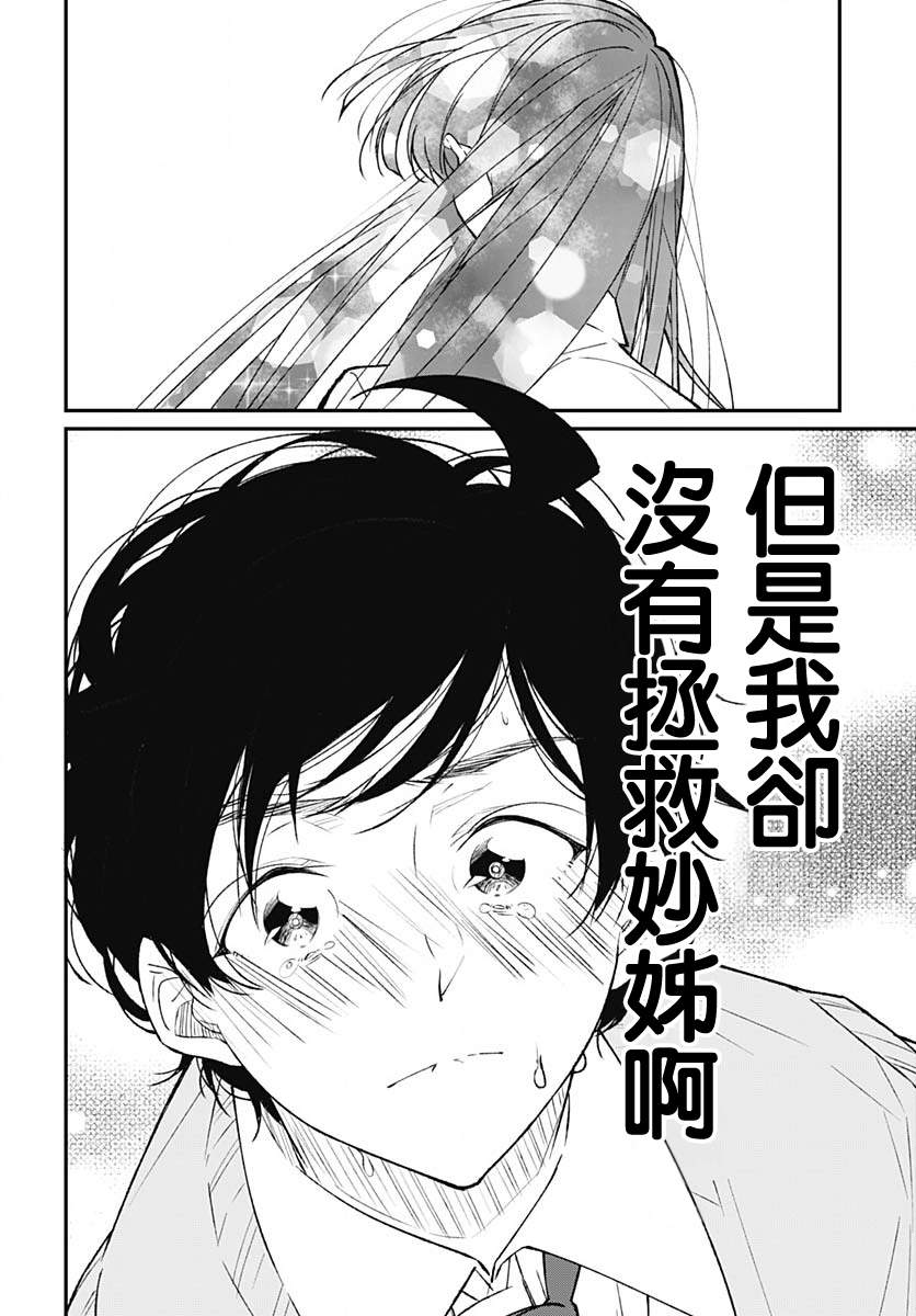 佐贺偶像是传奇外传 The·First·Zombiee 最终话 第22页