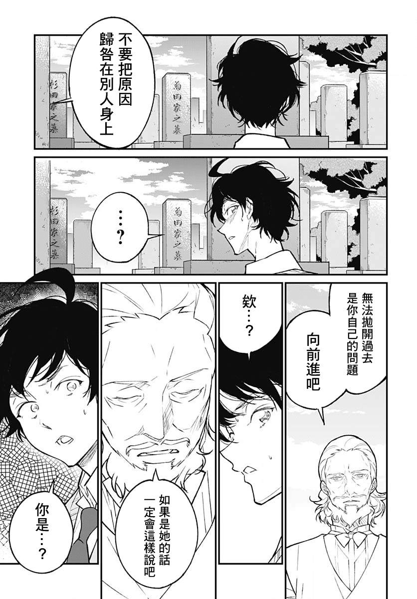 佐贺偶像是传奇外传 The·First·Zombiee 最终话 第23页