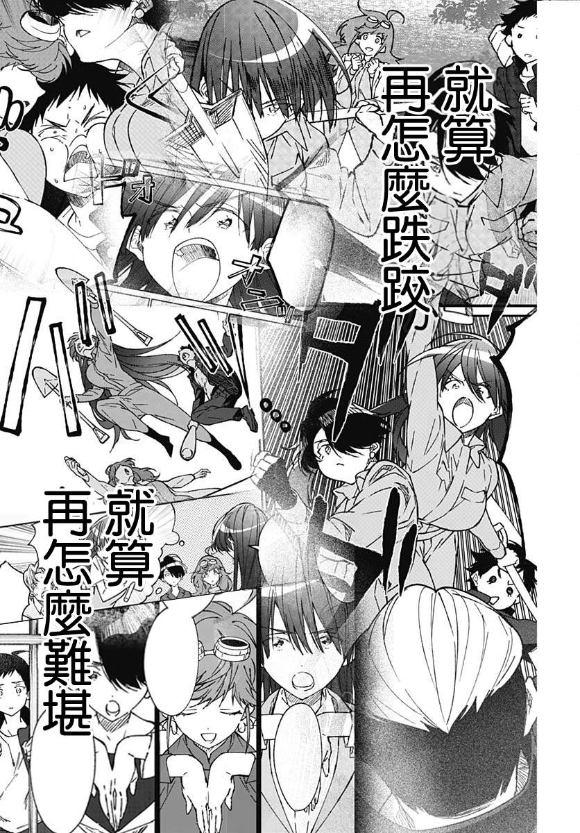 佐贺偶像是传奇外传 The·First·Zombiee 最终话 第27页