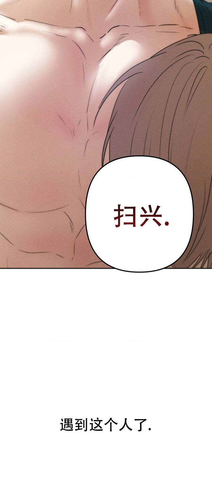 欲望深渊 第3话 第9页
