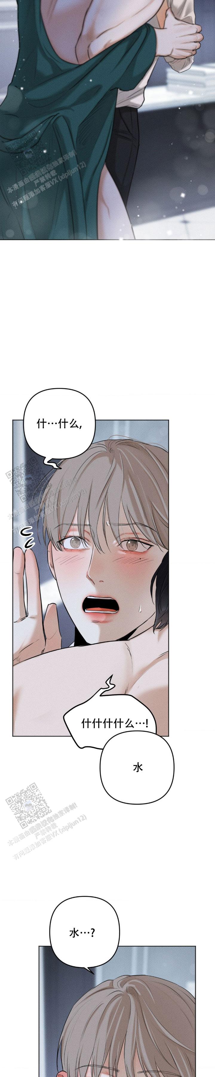 欲望深渊 第4话 第5页