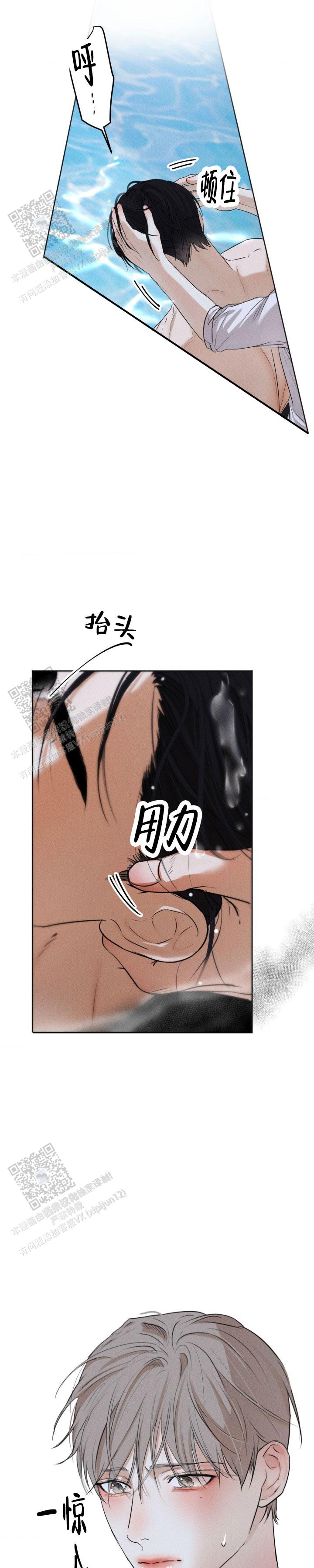 欲望深渊 第7话 第2页