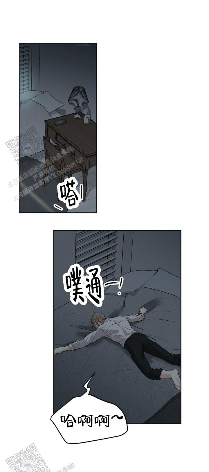 欲望深渊 第8话 第5页