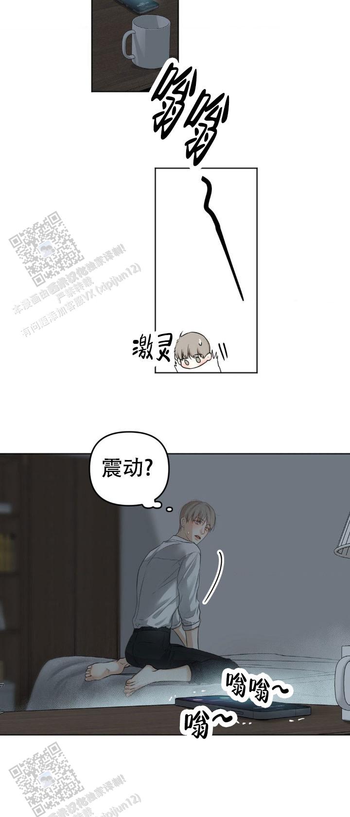 欲望深渊 第8话 第10页
