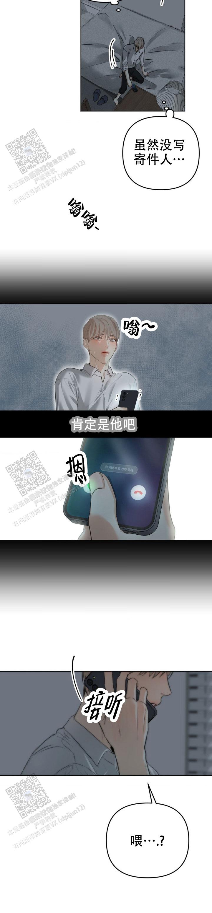 欲望深渊 第9话 第2页