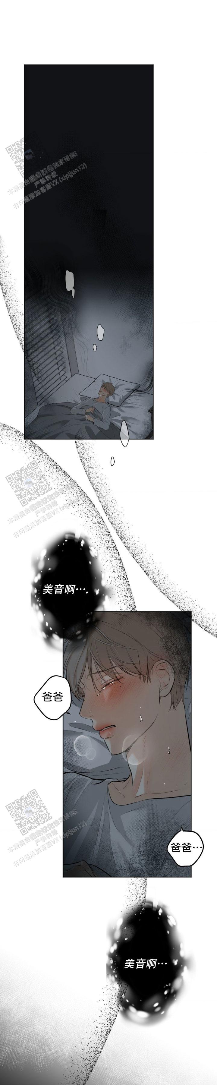 欲望深渊 第10话 第1页
