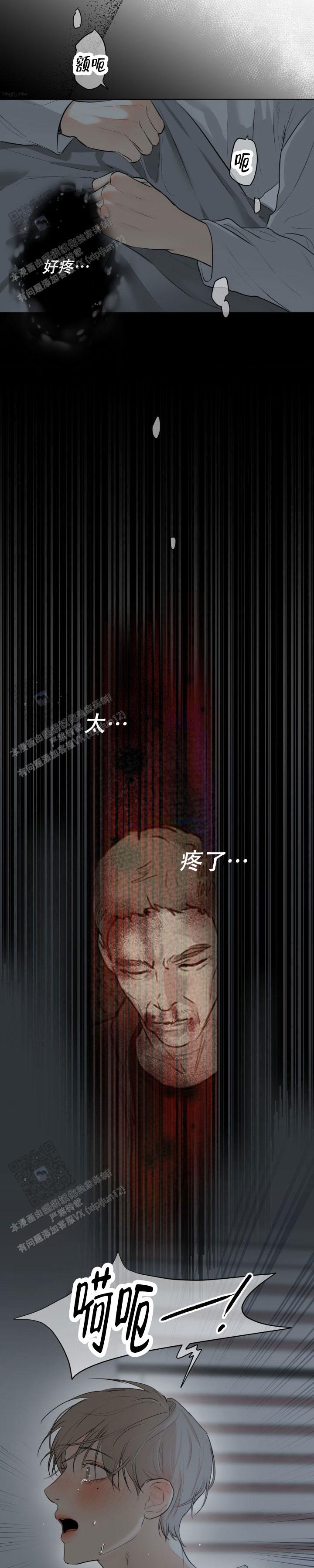 欲望深渊 第10话 第2页