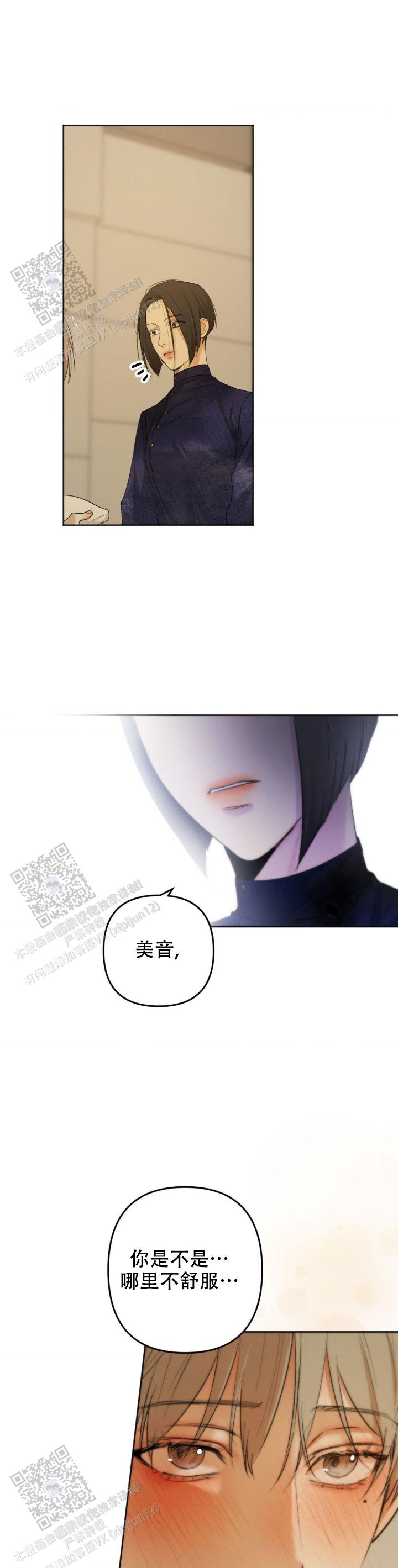 欲望深渊 第11话 第1页