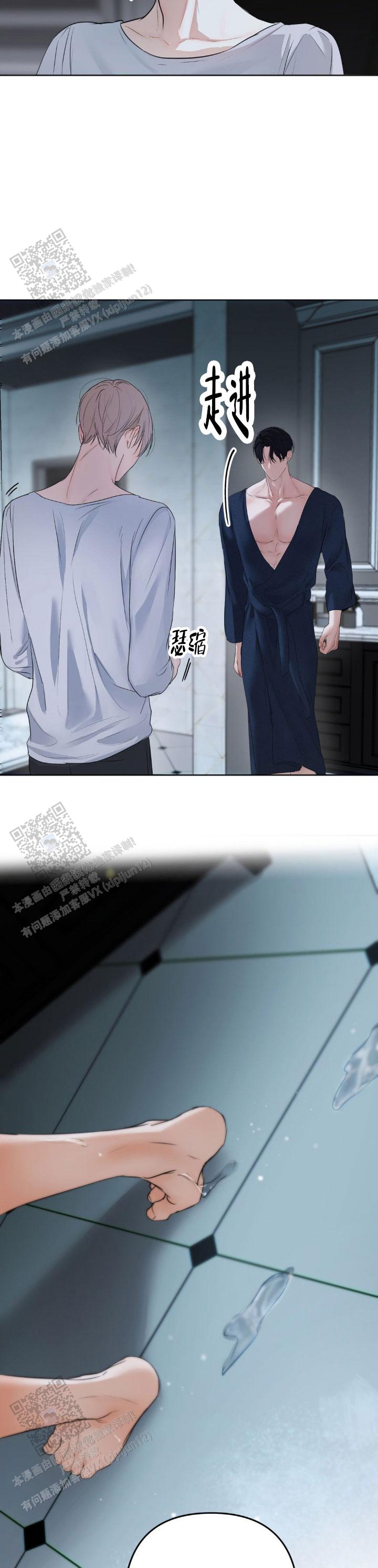 欲望深渊 第12话 第5页