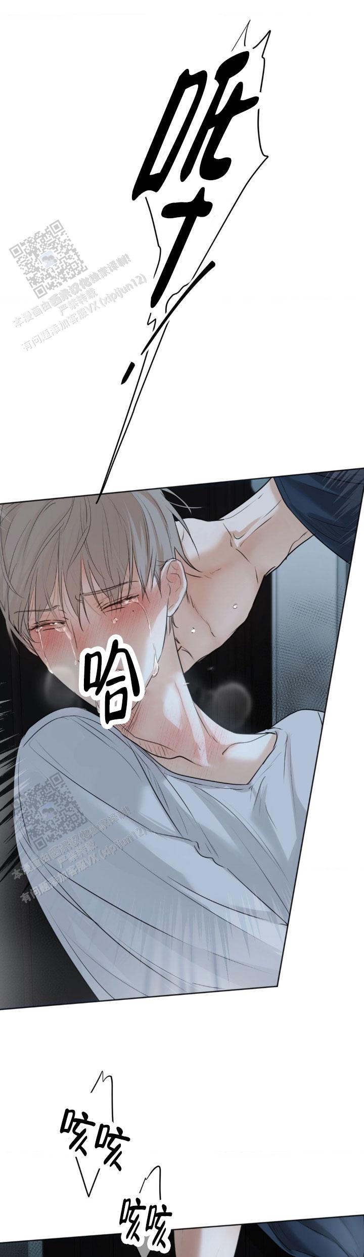 欲望深渊 第14话 第3页
