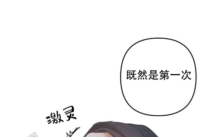 欲望深渊 第15话 第3页