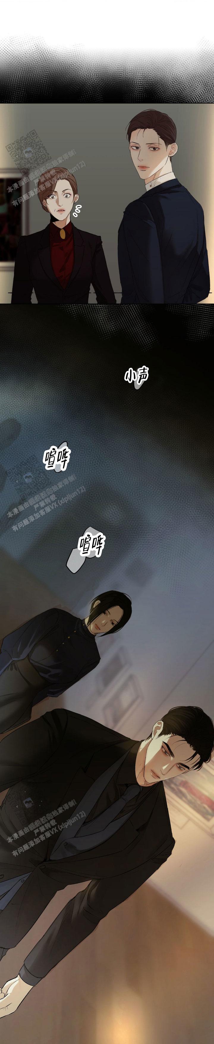 欲望深渊 第18话 第1页
