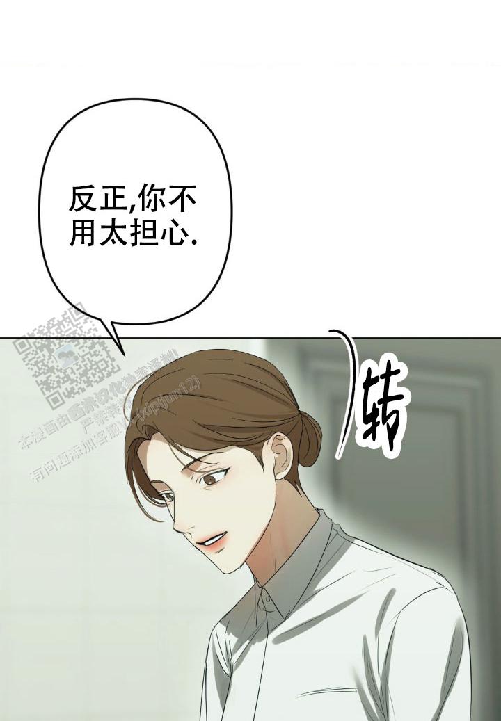 欲望深渊 第21话 第1页