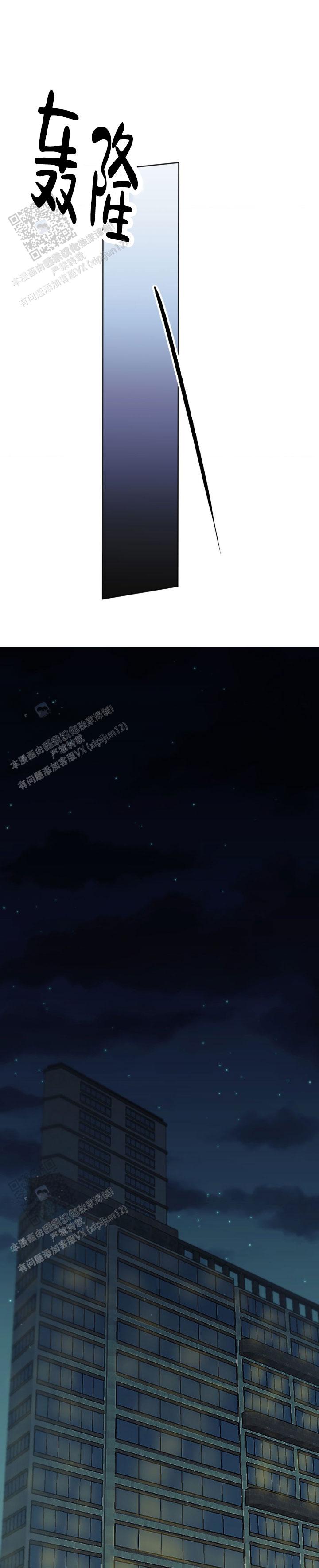 欲望深渊 第21话 第9页
