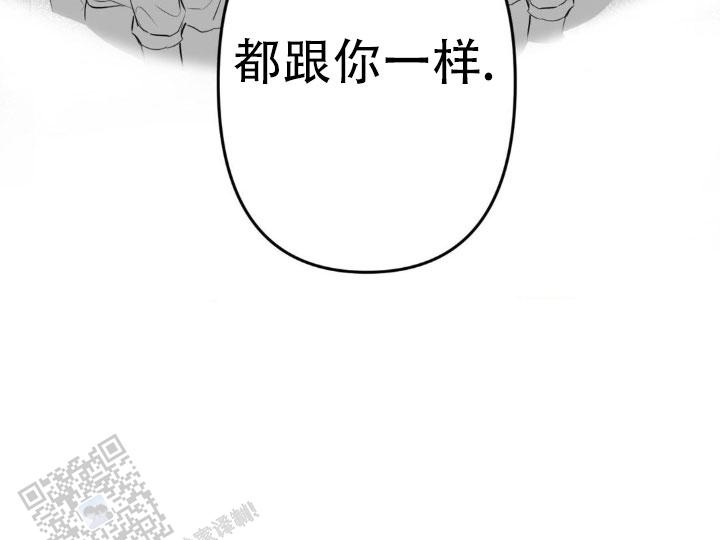 欲望深渊 第23话 第13页
