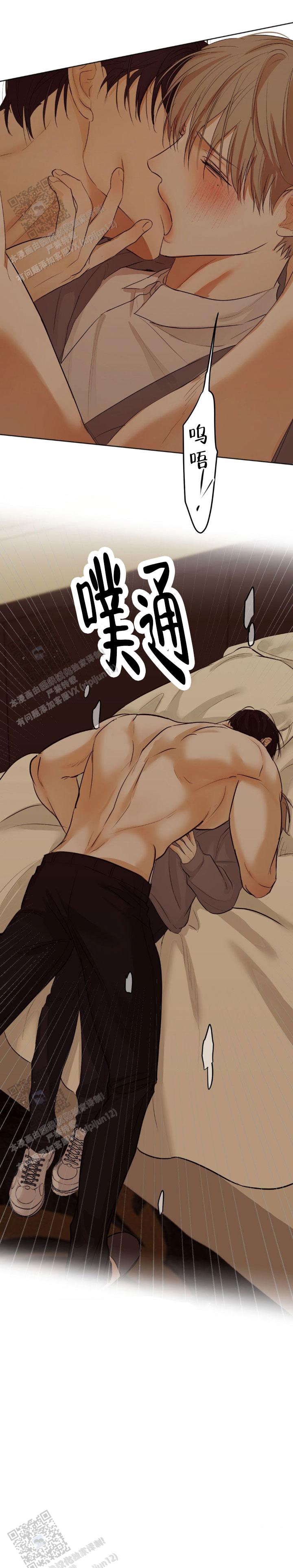 欲望深渊 第24话 第6页
