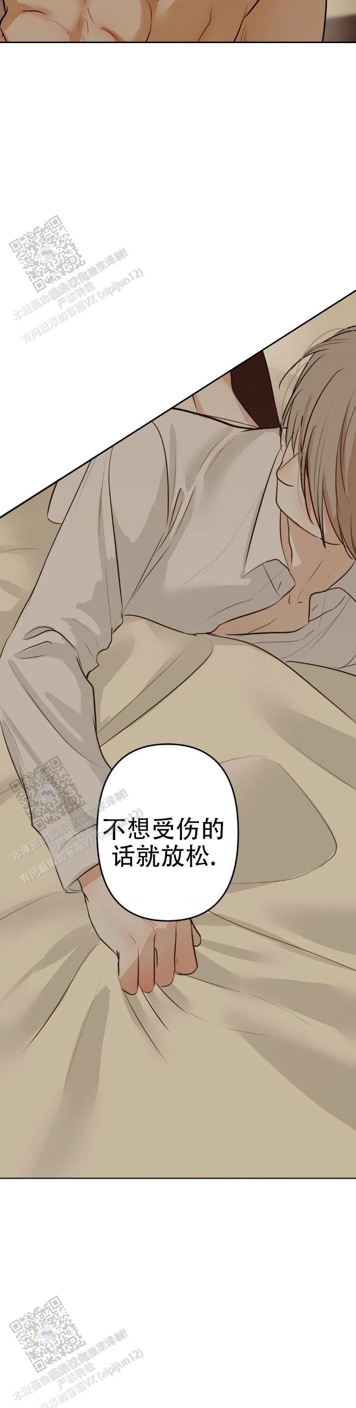 欲望深渊 第25话 第13页