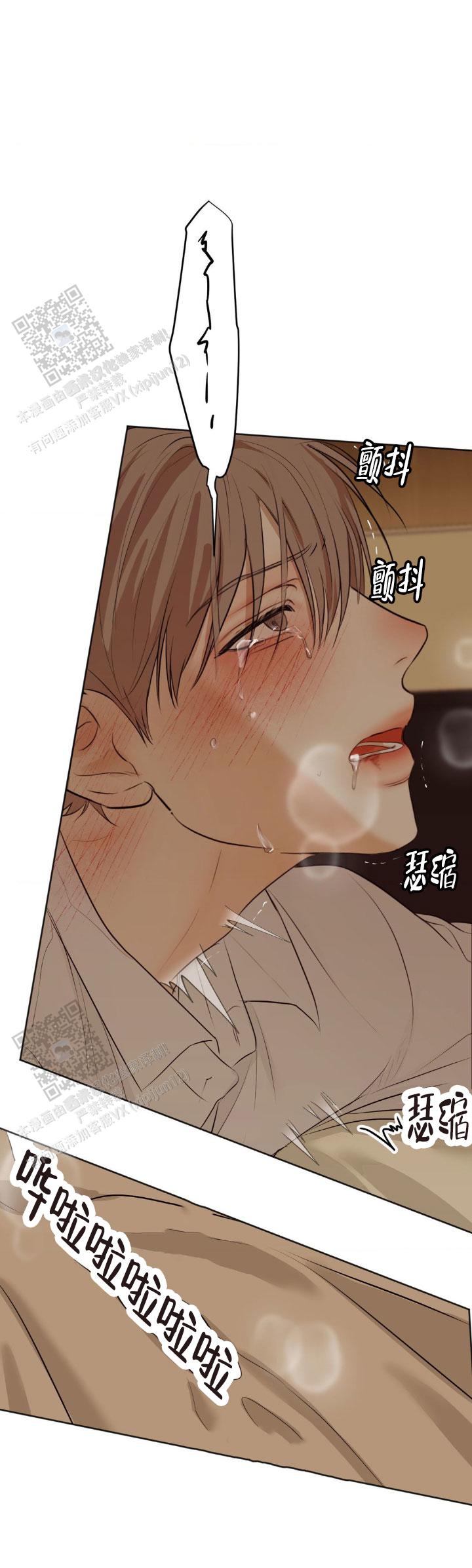 欲望深渊 第25话 第10页
