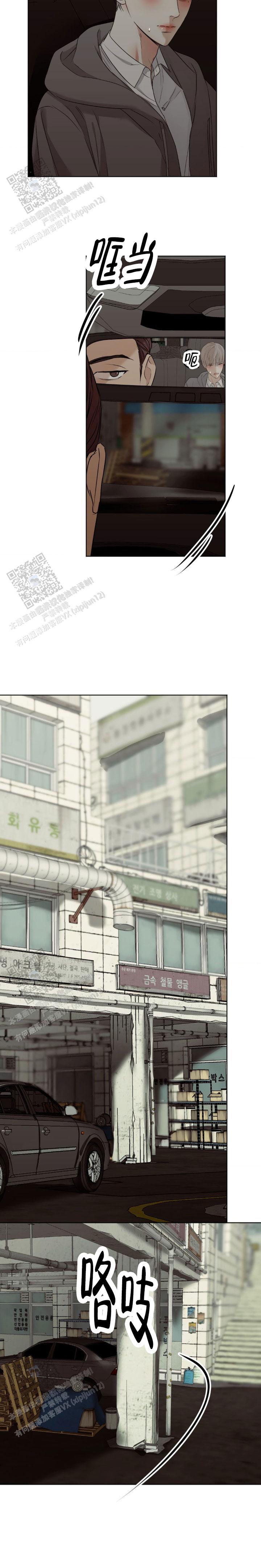 欲望深渊 第26话 第4页