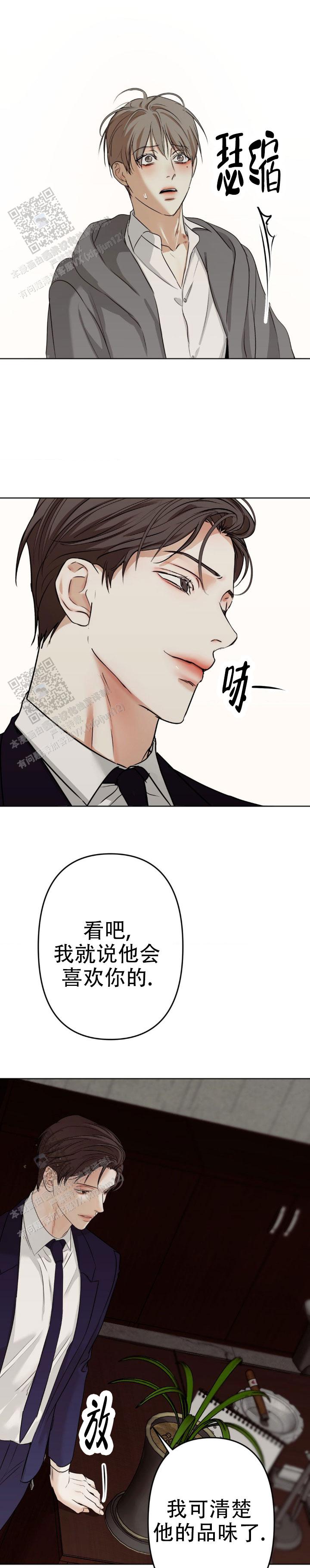 欲望深渊 第26话 第10页