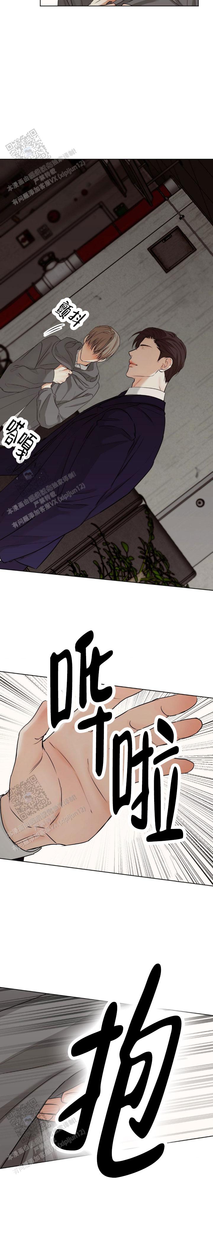 欲望深渊 第27话 第2页